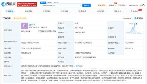 苏宁易购布局科技新领域，成立科技公司拓展数据与供应链服务