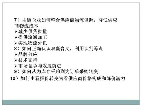 一文初识供应链管理 恒捷供应链的服务之道