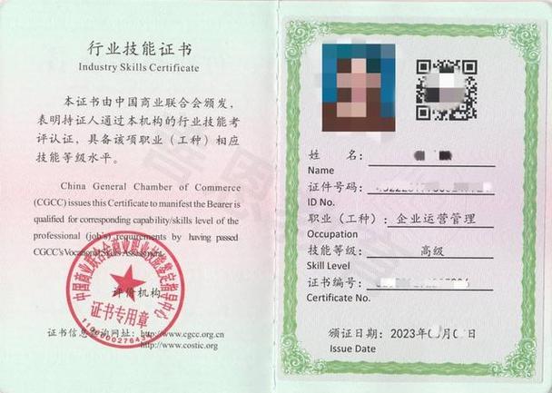企业运营管理师是指在工商企业,服务业承担运营战略的制定与实施,运营
