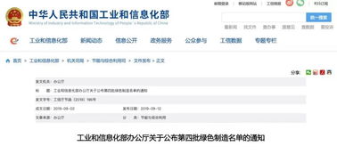 两家防水企业荣登绿色工厂名单，探索供应链管理服务新路径